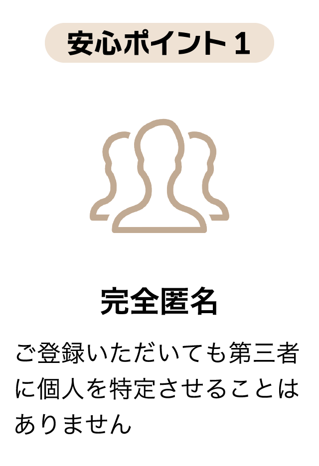 安心ポイント1 申込みボタンを押す